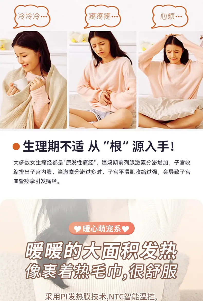 Smart Menstrual Belt for Home Use Warm Heat Therapy Vibration — feature 8
