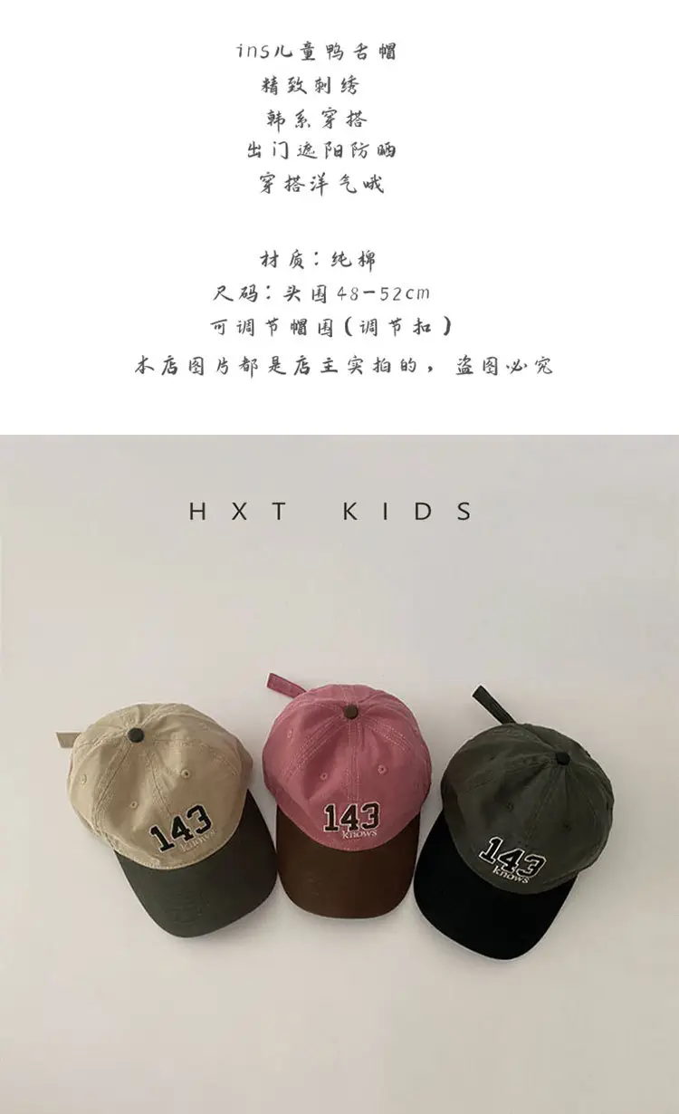 Brown 143 Kids Baseball Cap for Toddler — feature 1
