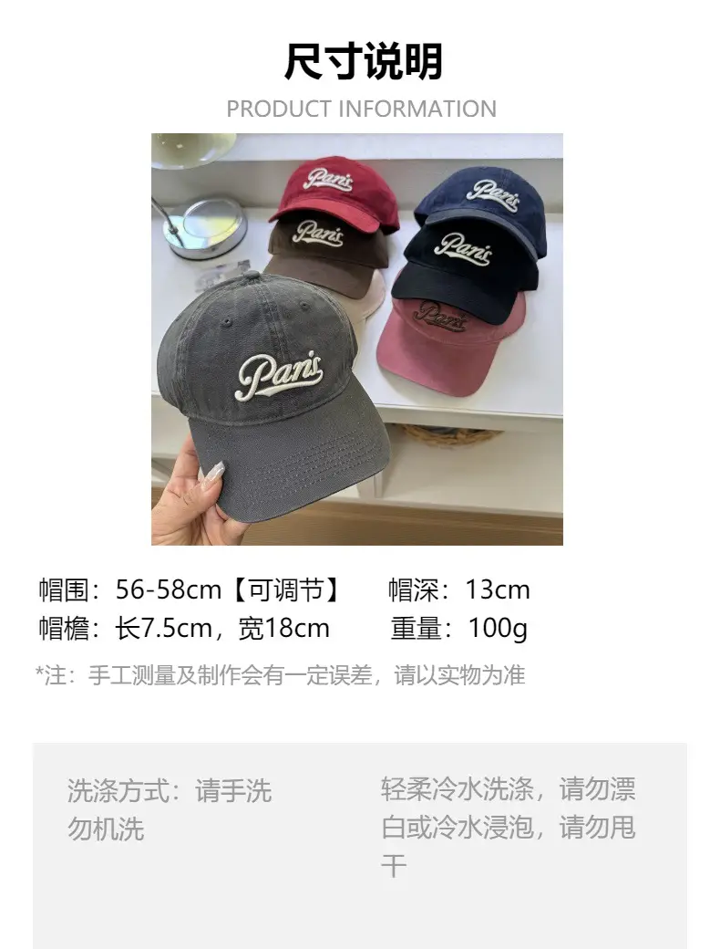 Black Embroidered Paris Cap for Men Women Large — feature 1