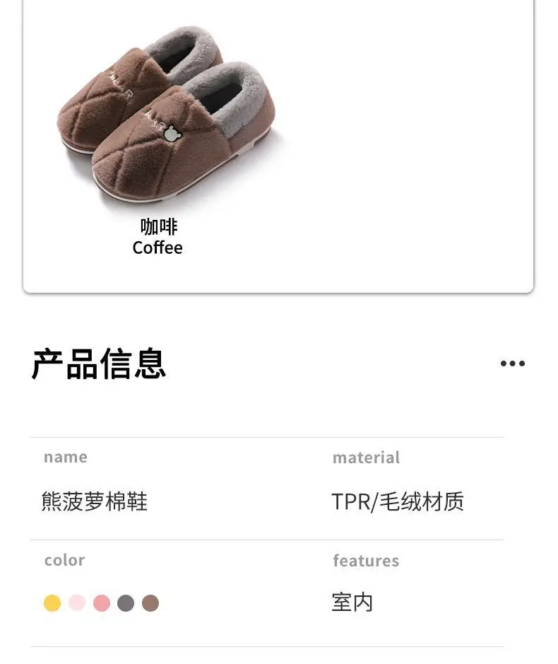 Men's Cotton Slippers for Autumn and Winter, Indoor Home Thick-Soled Warm Non-Slip Plush Cotton Shoes for Women in Winter — feature 6