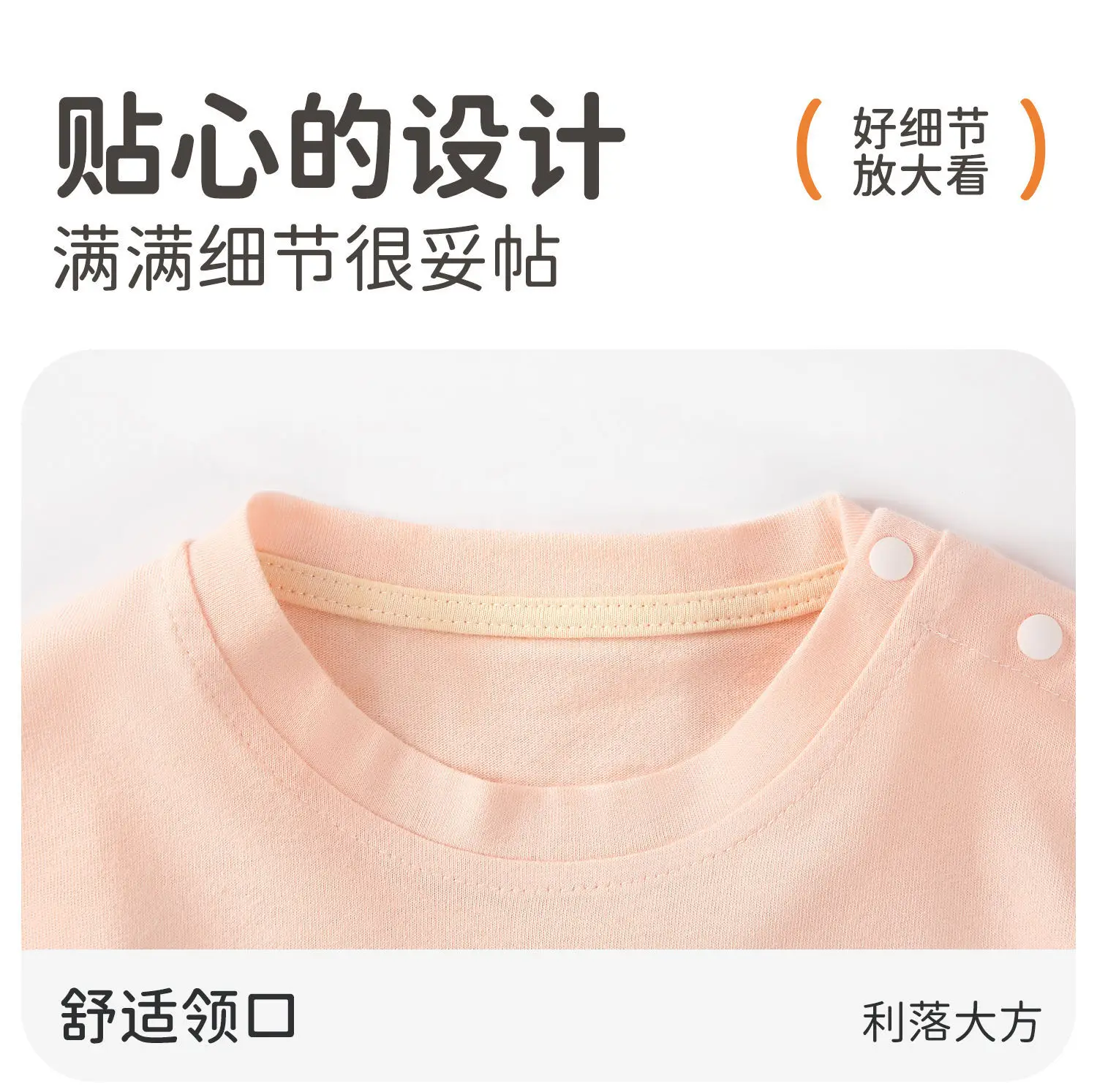 Jingqi Kids T-Shirt Long Sleeve Peach Spring Fall — feature 19
