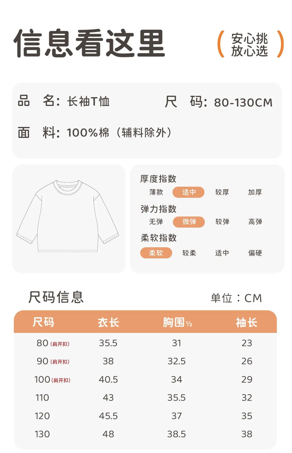 Jingqi Kids T-Shirt Long Sleeve Peach Spring Fall — feature 22