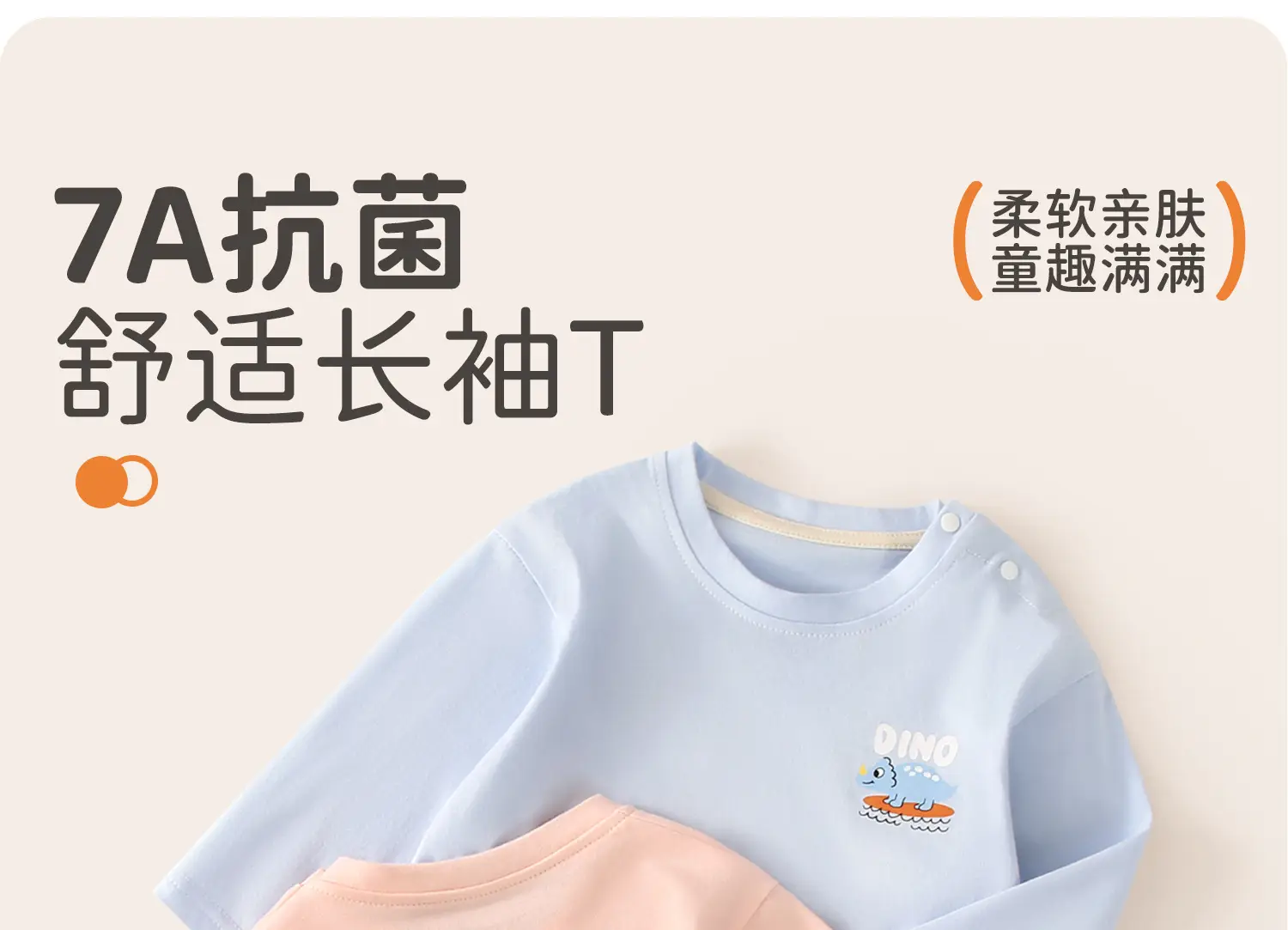 Jingqi Kids T-Shirt Long Sleeve Peach Spring Fall — feature 3