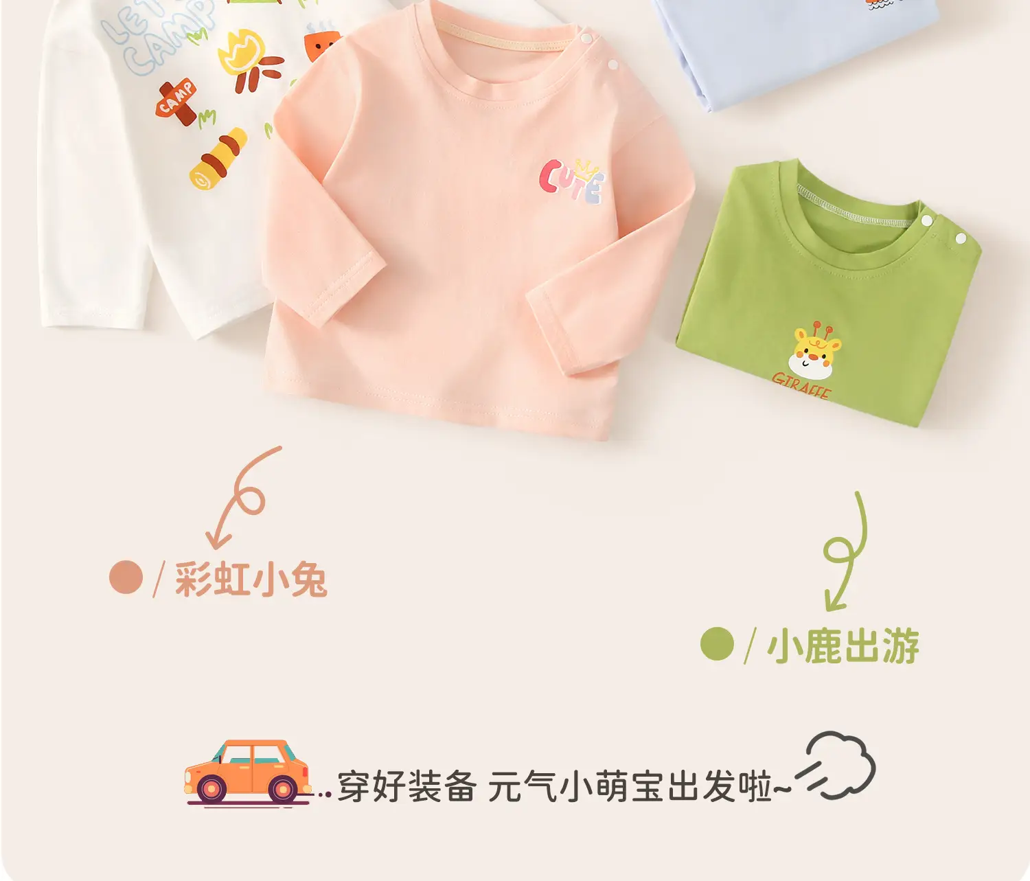 Jingqi Kids T-Shirt Long Sleeve Peach Spring Fall — feature 6