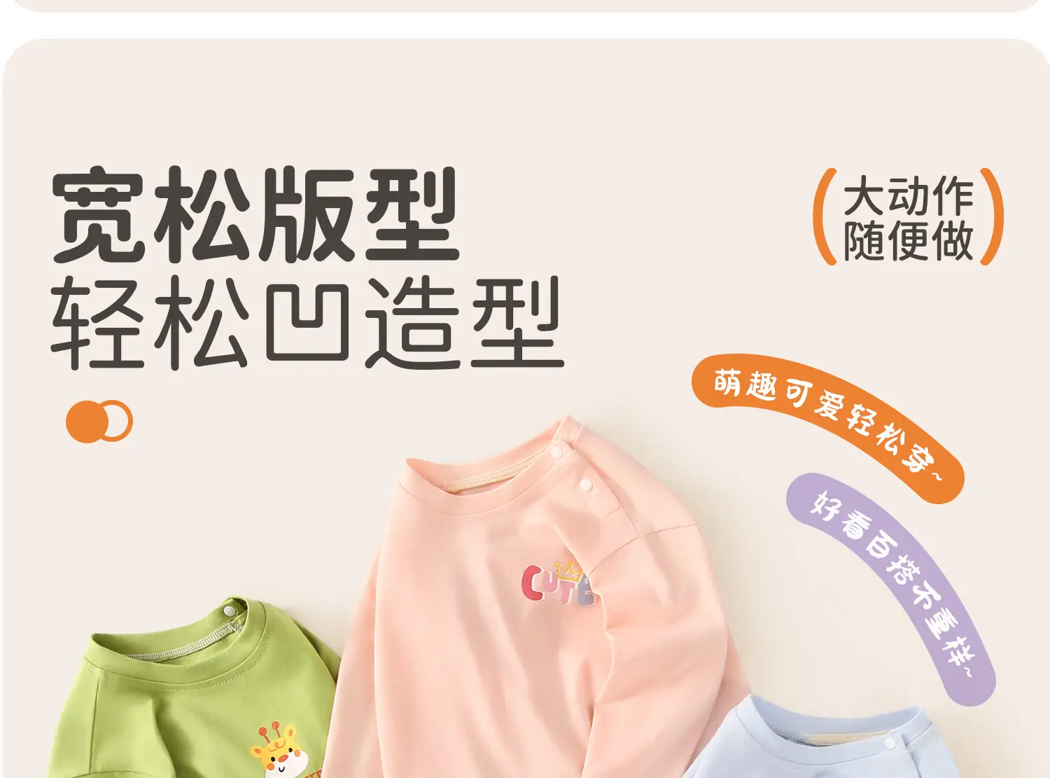 Jingqi Kids T-Shirt Long Sleeve Peach Spring Fall — feature 7