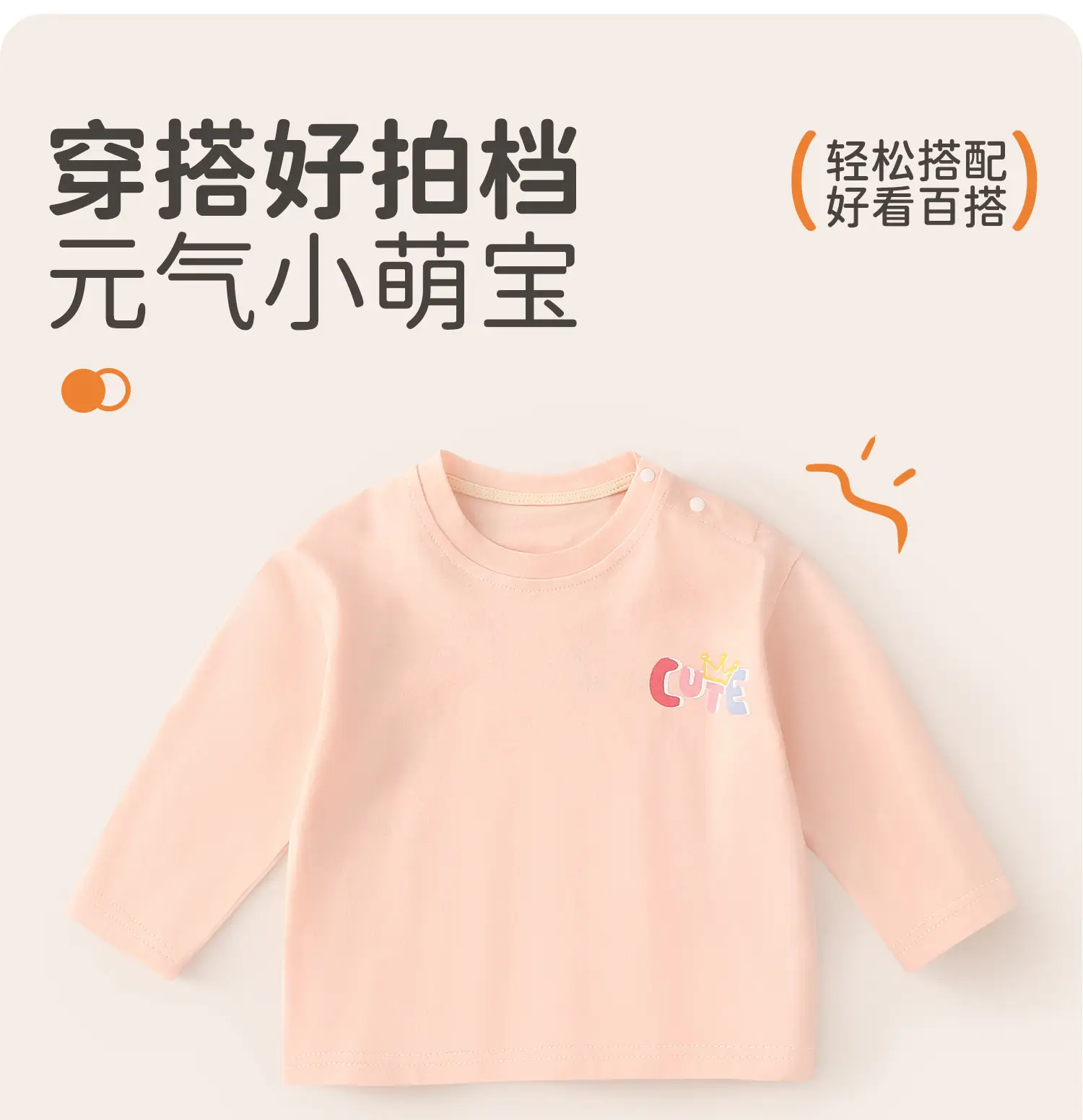 Jingqi Kids T-Shirt Long Sleeve Peach Spring Fall — feature 9