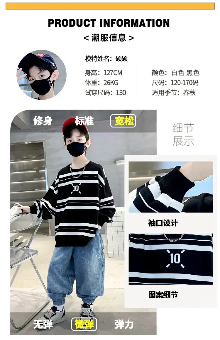 Children's Boys Long Sleeve Striped T-Shirt White Black 2025 — feature 3