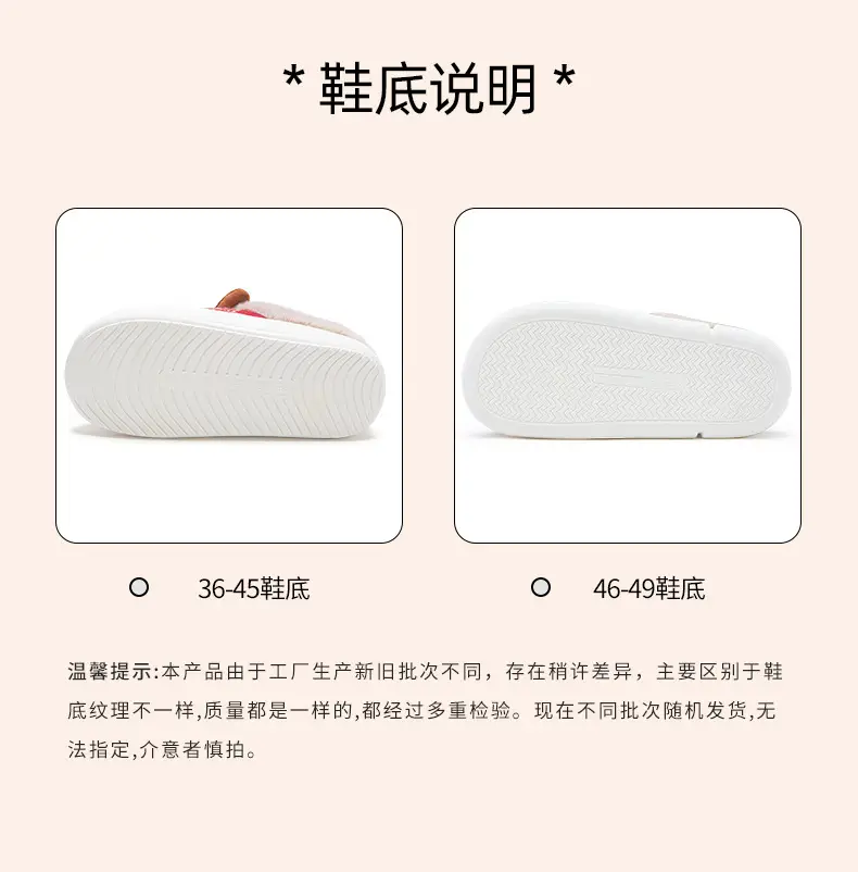 鞋底说明