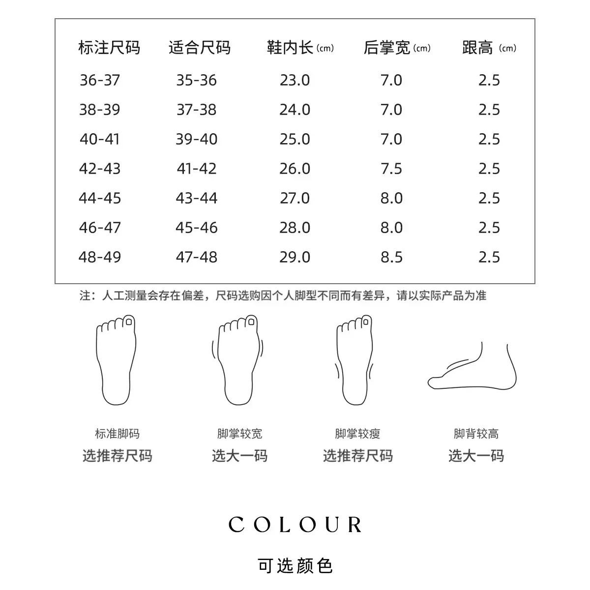 鞋码