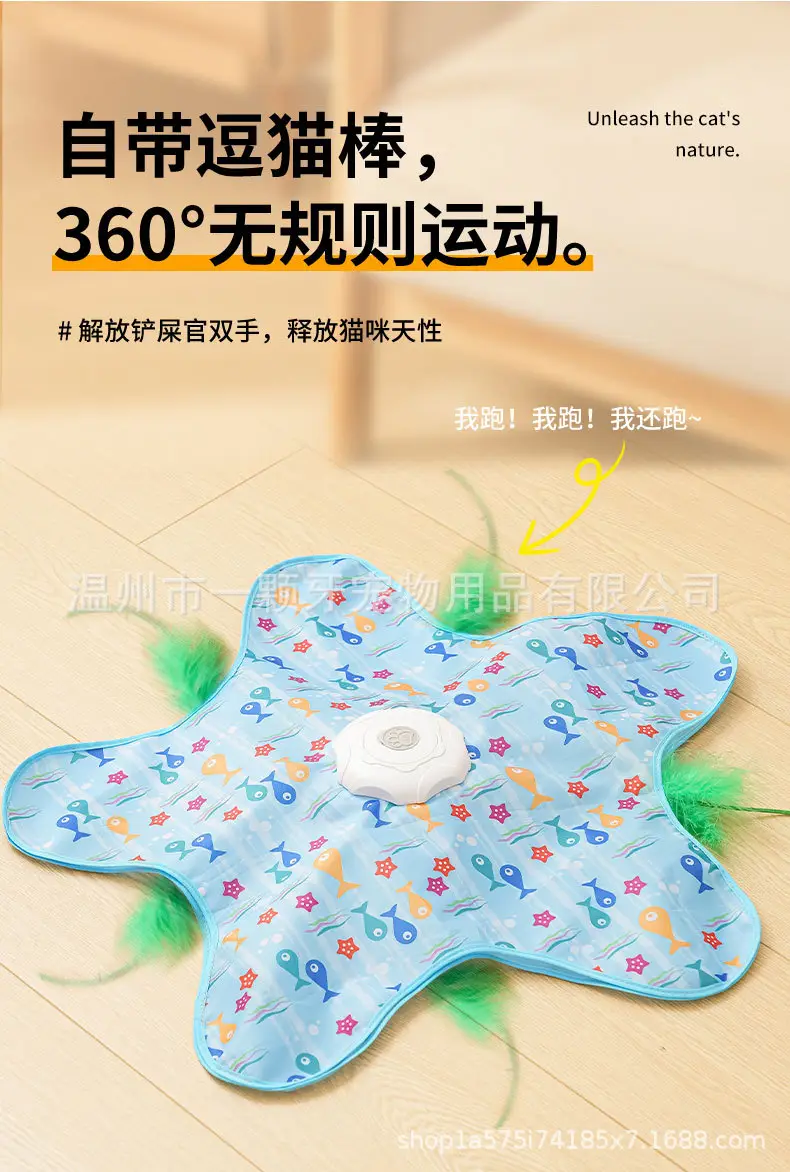 Pet Ball Game Cover, Self-Entertainment Boredom-Relief Hiding Cover, Electric Hunting Cover, Cat Teaser Wand, Automatic Cat Turntable, Cat Toy — feature 6