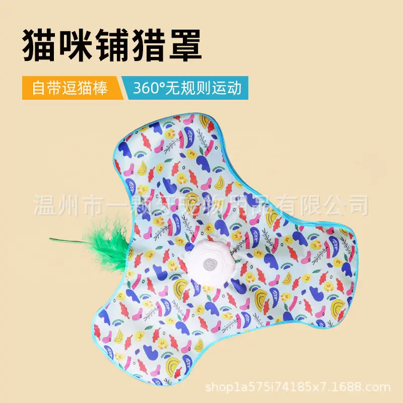 Pet Ball Game Cover, Self-Entertainment Boredom-Relief Hiding Cover, Electric Hunting Cover, Cat Teaser Wand, Automatic Cat Turntable, Cat Toy