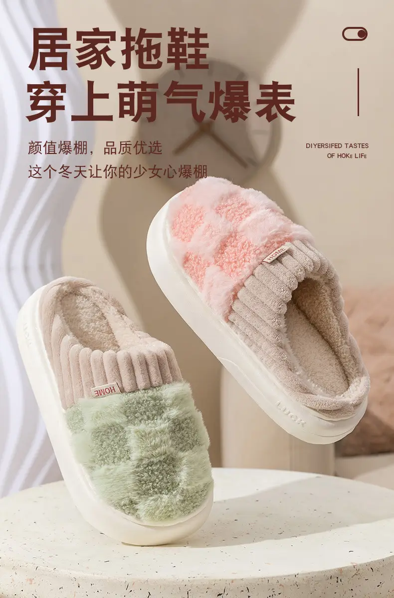 Thick-Soled Cotton Slippers for Women, Autumn and Winter 2026 New Style, Indoor Non-Slip, Trendy, Cute, Warm, Fashionable, Plush Shoes — feature 1