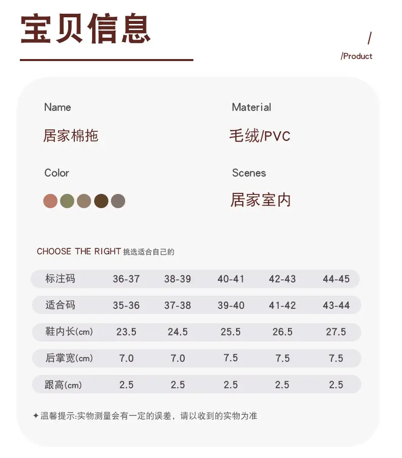 Thick-Soled Cotton Slippers for Women, Autumn and Winter 2026 New Style, Indoor Non-Slip, Trendy, Cute, Warm, Fashionable, Plush Shoes — feature 6