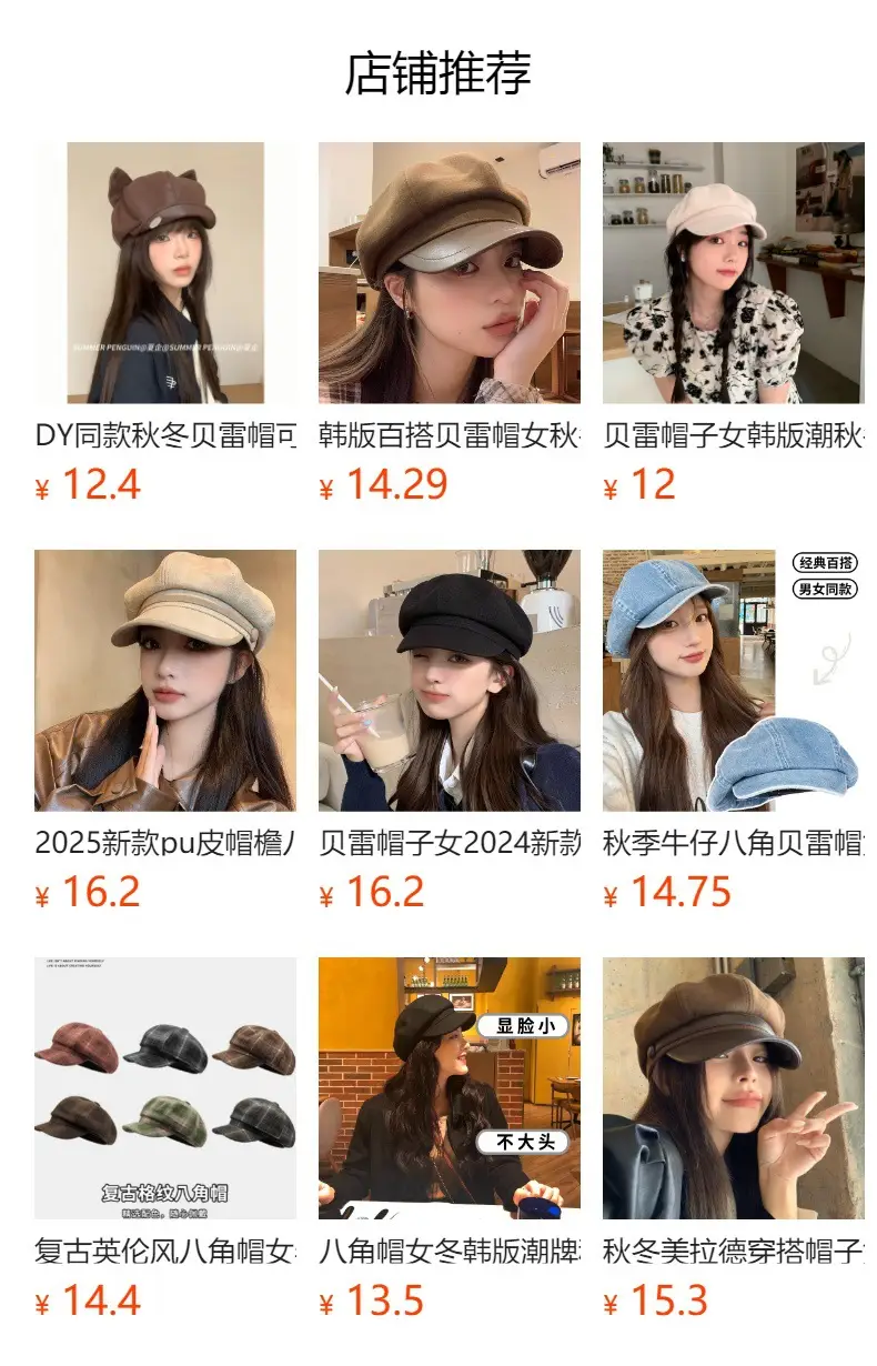 Women's Black Duckbill Cap Autumn Winter — feature 2