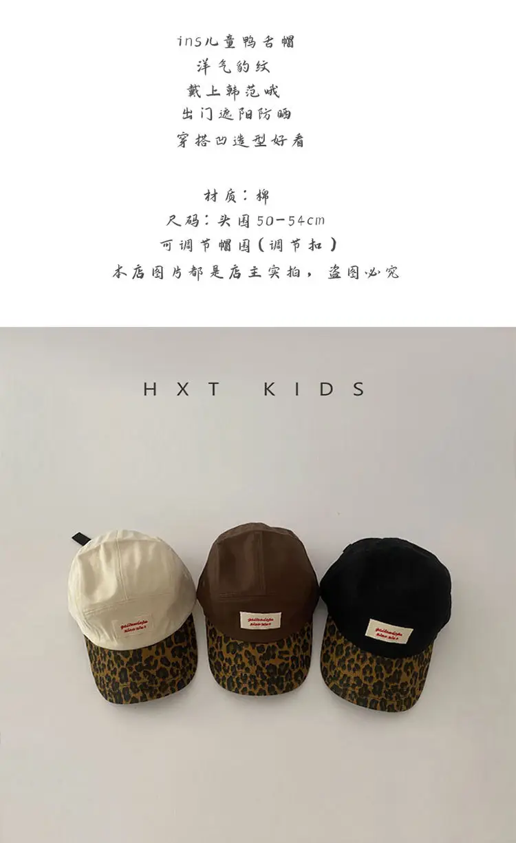 Children's Leopard Print Baseball Cap Brown Spring Autumn — feature 1