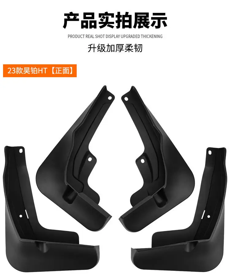 Suitable for Haobo Hyptec Ht 2023-2025 Car Fender Soft Rubber Tile Supplies Drop Shipping — feature 4
