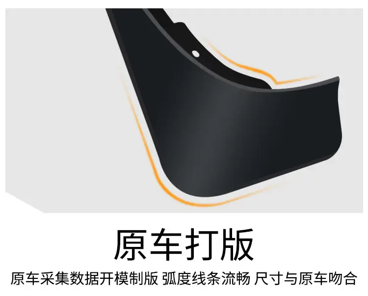 Suitable for Haobo Hyptec Ht 2023-2025 Car Fender Soft Rubber Tile Supplies Drop Shipping — feature 6
