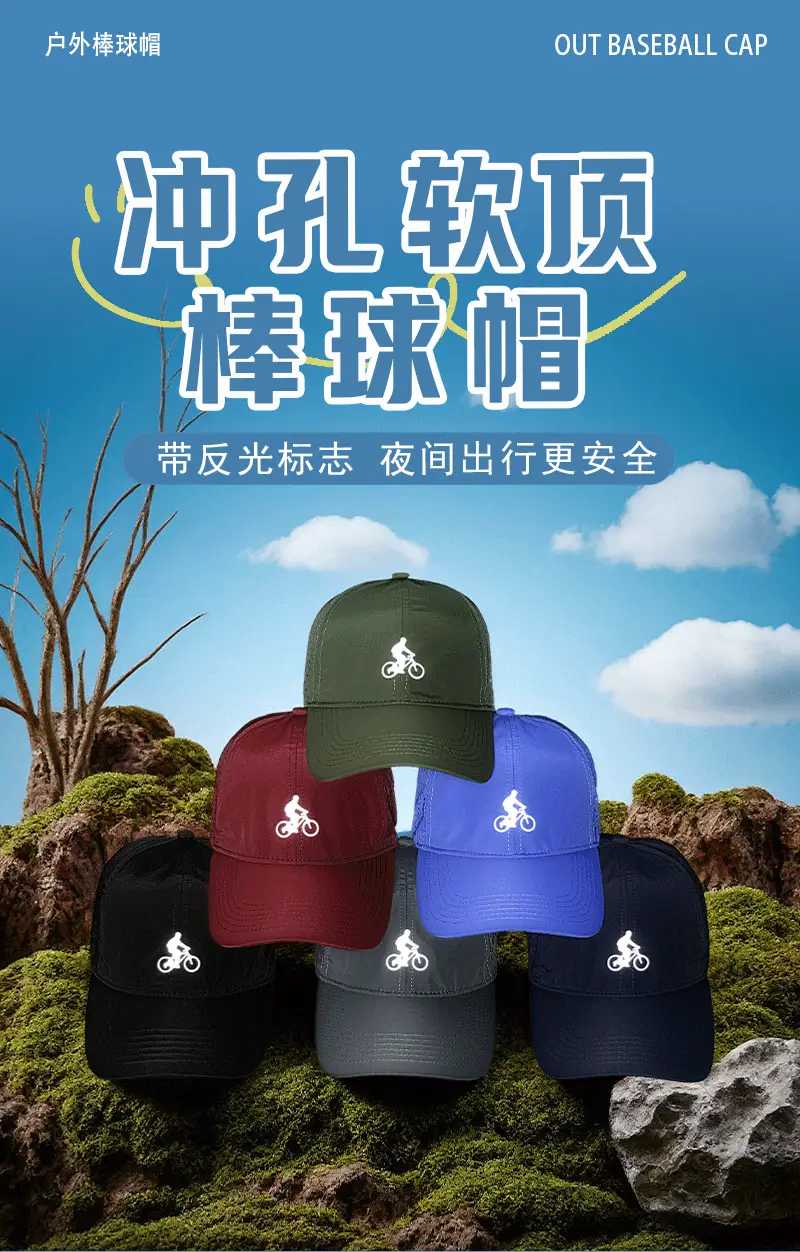 Perforated Baseball Cap for Men Women Sun Protection — feature 7