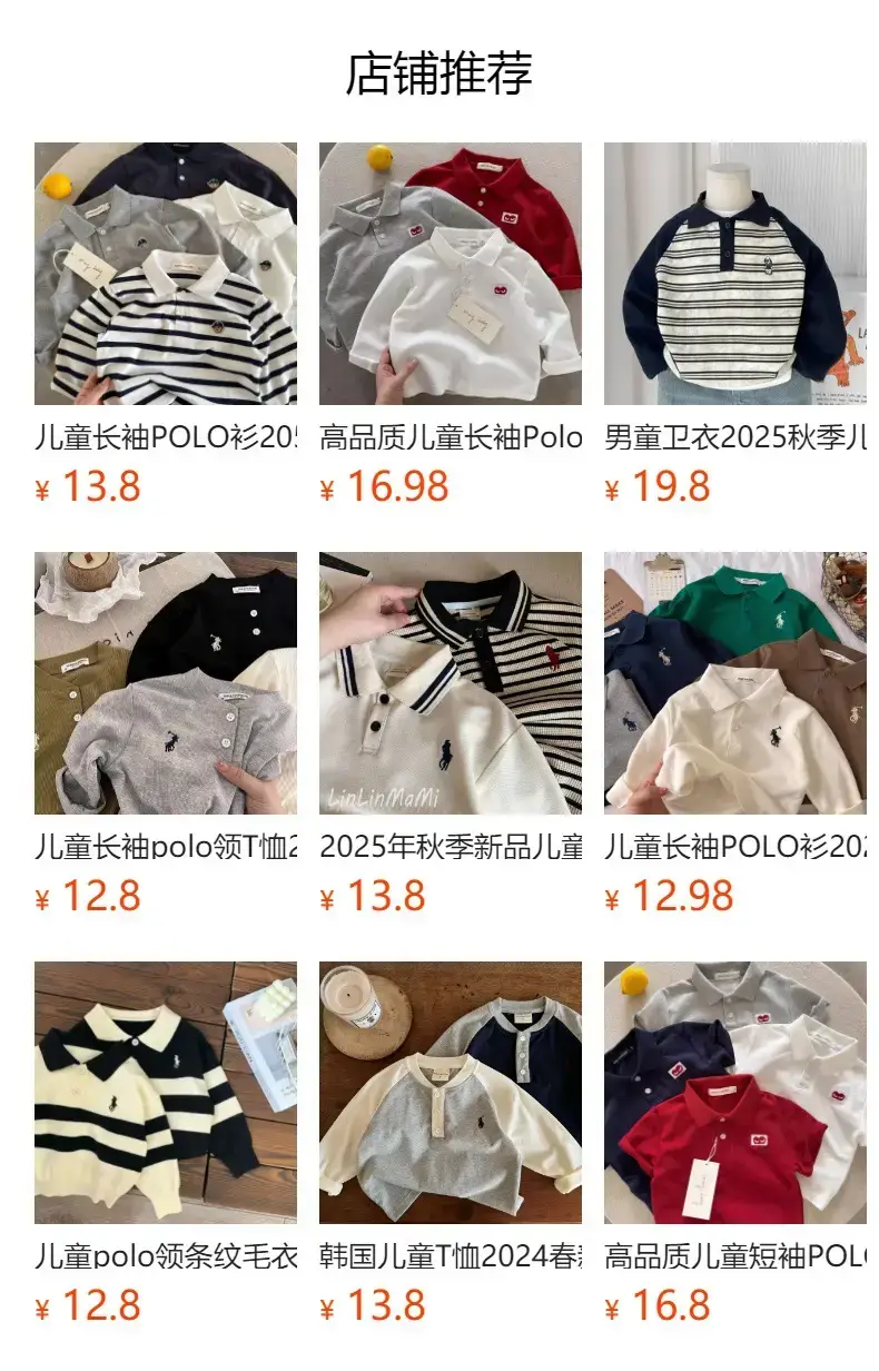 Children's Long Sleeve Polo T-Shirt 2025 Boys Pure Cotton — feature 1