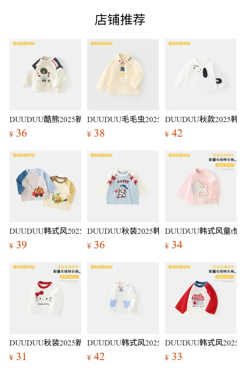 Duuduu Baby Long Sleeve T-Shirt Cream Blue 2025 — feature 4