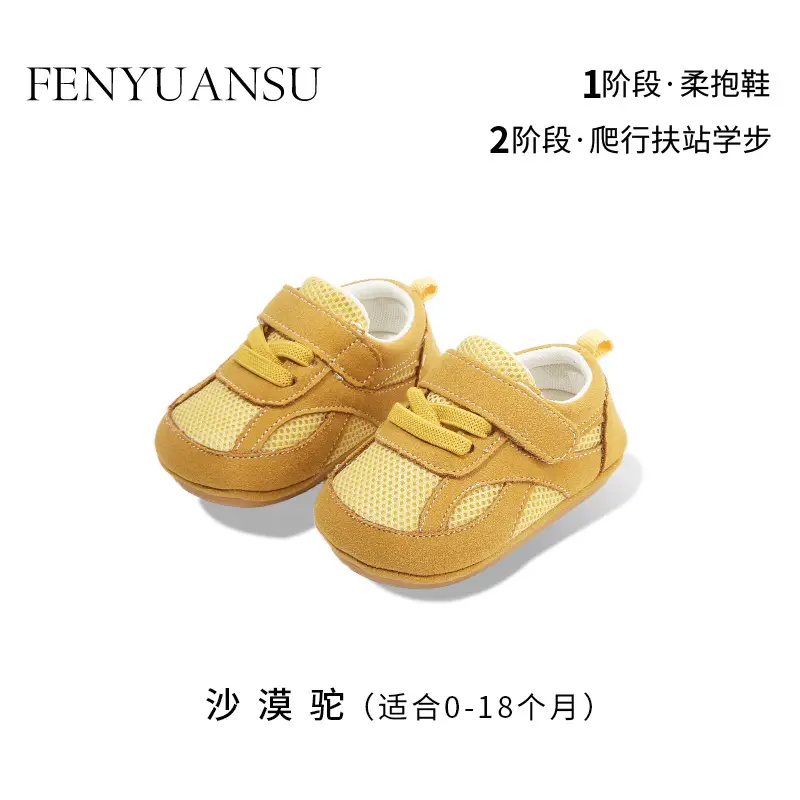 New 0 to 1 Year Old Baby Shoes Soft Sole Baby Toddler Shoes for Men 6-8-12 Months Infants and Girls Spring & Fall Models
