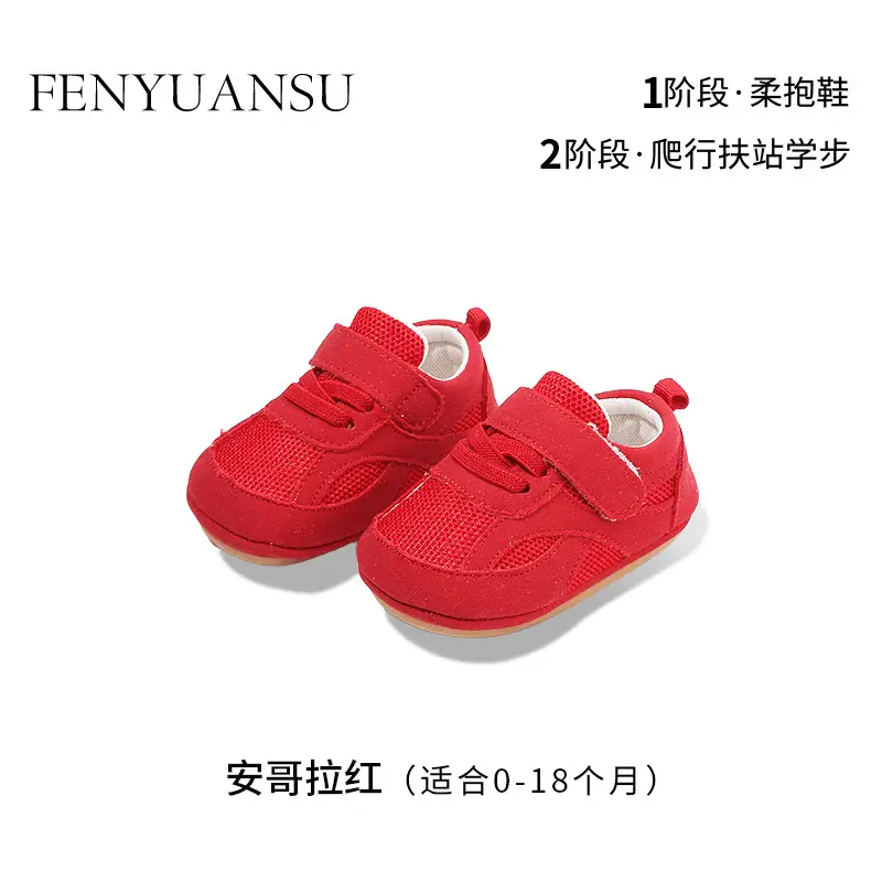 New 0 to 1 Year Old Baby Shoes Soft Sole Baby Toddler Shoes for Men 6-8-12 Months Infants and Girls Spring & Fall Models