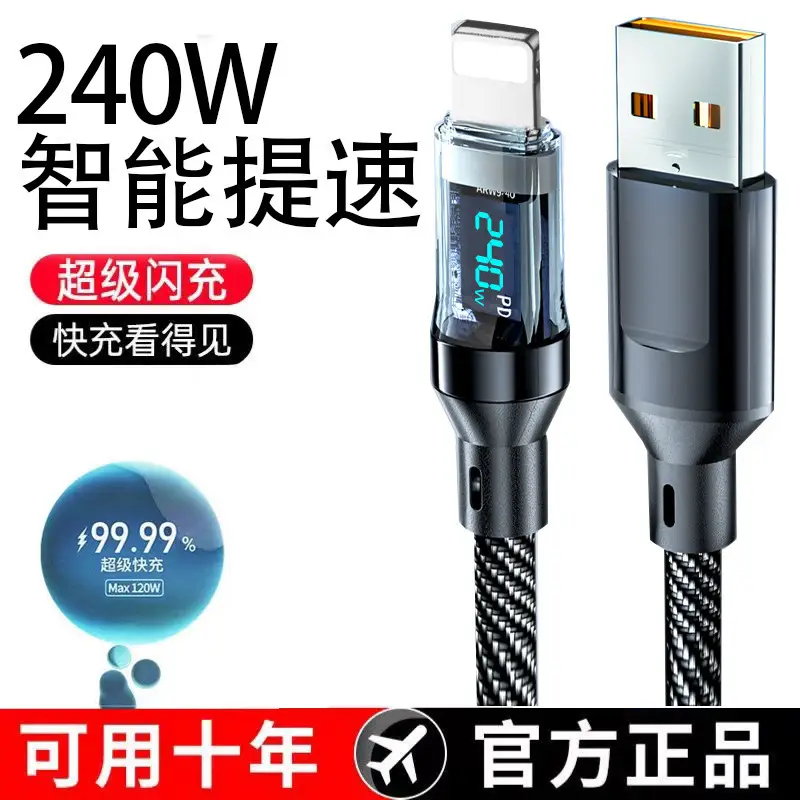 Smart Digital Display Type-C Data Cable 240W Super Fast Charging Suitable for Huawei Oppo Xiaomi Apple 15 Charging Cable
