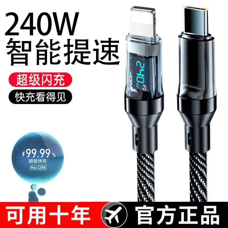 Smart Digital Display Type-C Data Cable 240W Super Fast Charging Suitable for Huawei Oppo Xiaomi Apple 15 Charging Cable