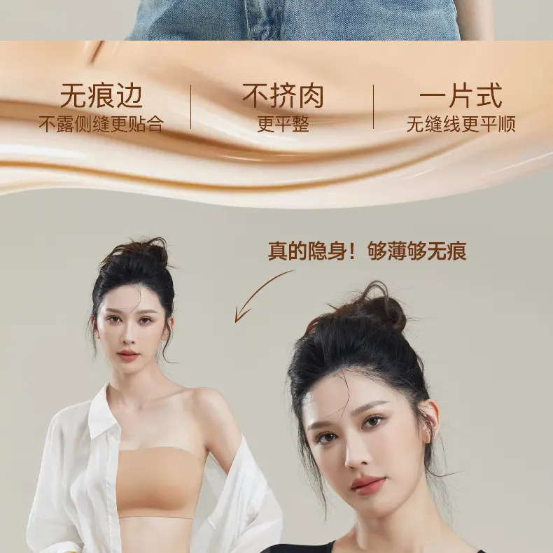 102 Summer Seamless Non-Slip Invisible Thin Strapless Bra for Women with Small Bust, Push-Up Bra, Tube Top — feature 14