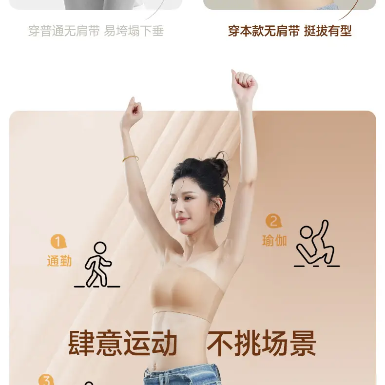 102 Summer Seamless Non-Slip Invisible Thin Strapless Bra for Women with Small Bust, Push-Up Bra, Tube Top — feature 18