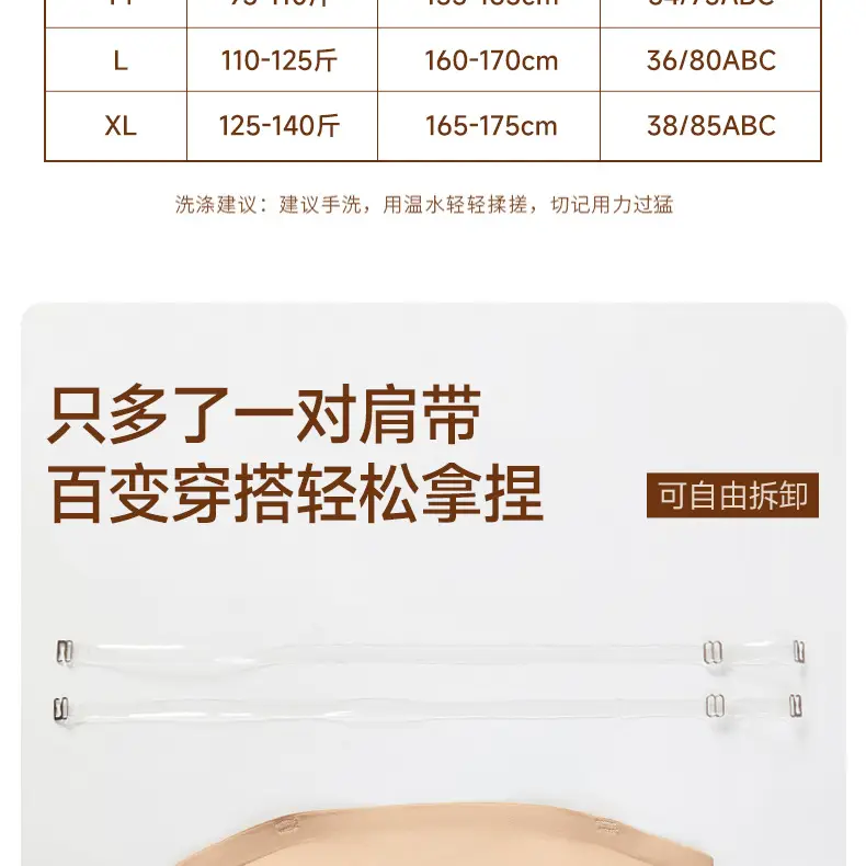 102 Summer Seamless Non-Slip Invisible Thin Strapless Bra for Women with Small Bust, Push-Up Bra, Tube Top — feature 5