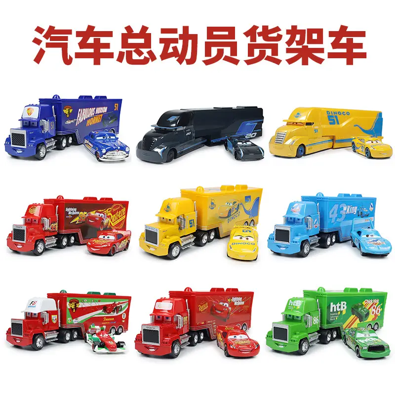 Cars Racing Lightning Mcqueen Children's Toy Container Truck Set Complete Model Car