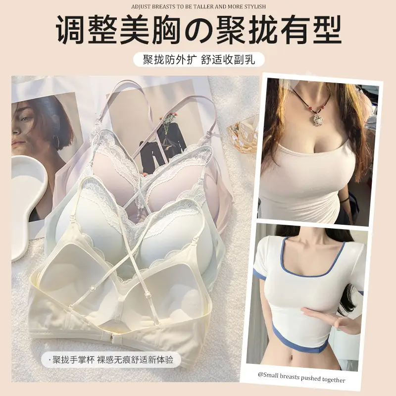 Sofitel Lace Lifting Bra Soft Support Push-Up Seamless Breast Reduction Semi-Fixed Cup Layered Underwear for Women