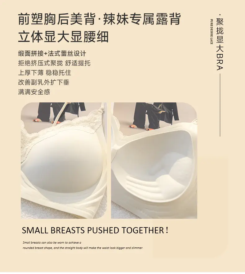 Sofitel Lace Lifting Bra Soft Support Push-Up Seamless Breast Reduction Semi-Fixed Cup Layered Underwear for Women — feature 2
