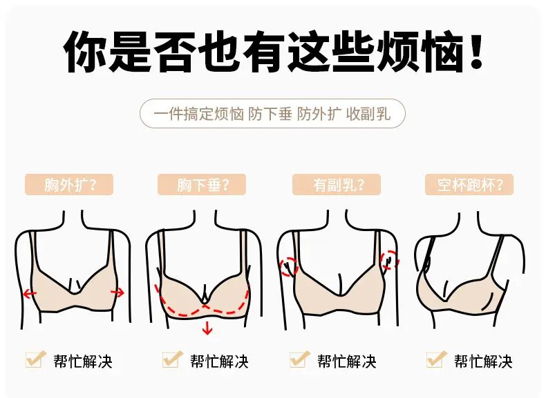 Sofitel Lace Lifting Bra Soft Support Push-Up Seamless Breast Reduction Semi-Fixed Cup Layered Underwear for Women — feature 3