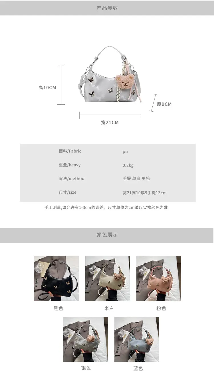 Transparent Butterfly Bag with Bear Charm — feature 4