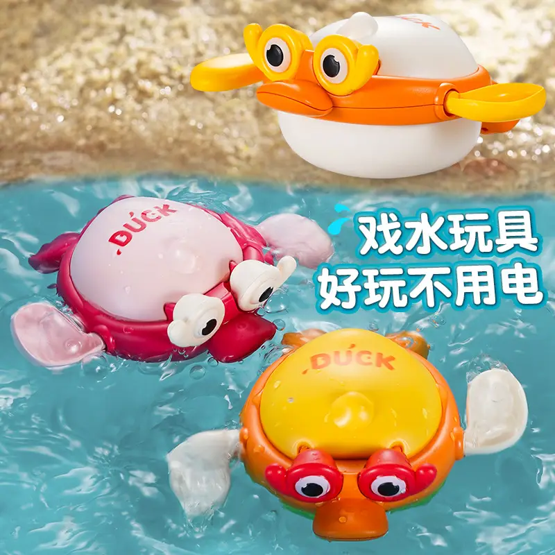 Cross-Border Baby Bath Octopus Duck Children's Swimming Pool Water Play Boys and Girls Bathroom Toys Wholesale