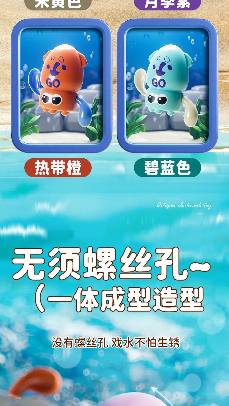 Cross-Border Baby Bath Octopus Duck Children's Swimming Pool Water Play Boys and Girls Bathroom Toys Wholesale — feature 10
