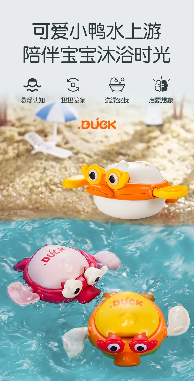 Cross-Border Baby Bath Octopus Duck Children's Swimming Pool Water Play Boys and Girls Bathroom Toys Wholesale — feature 14