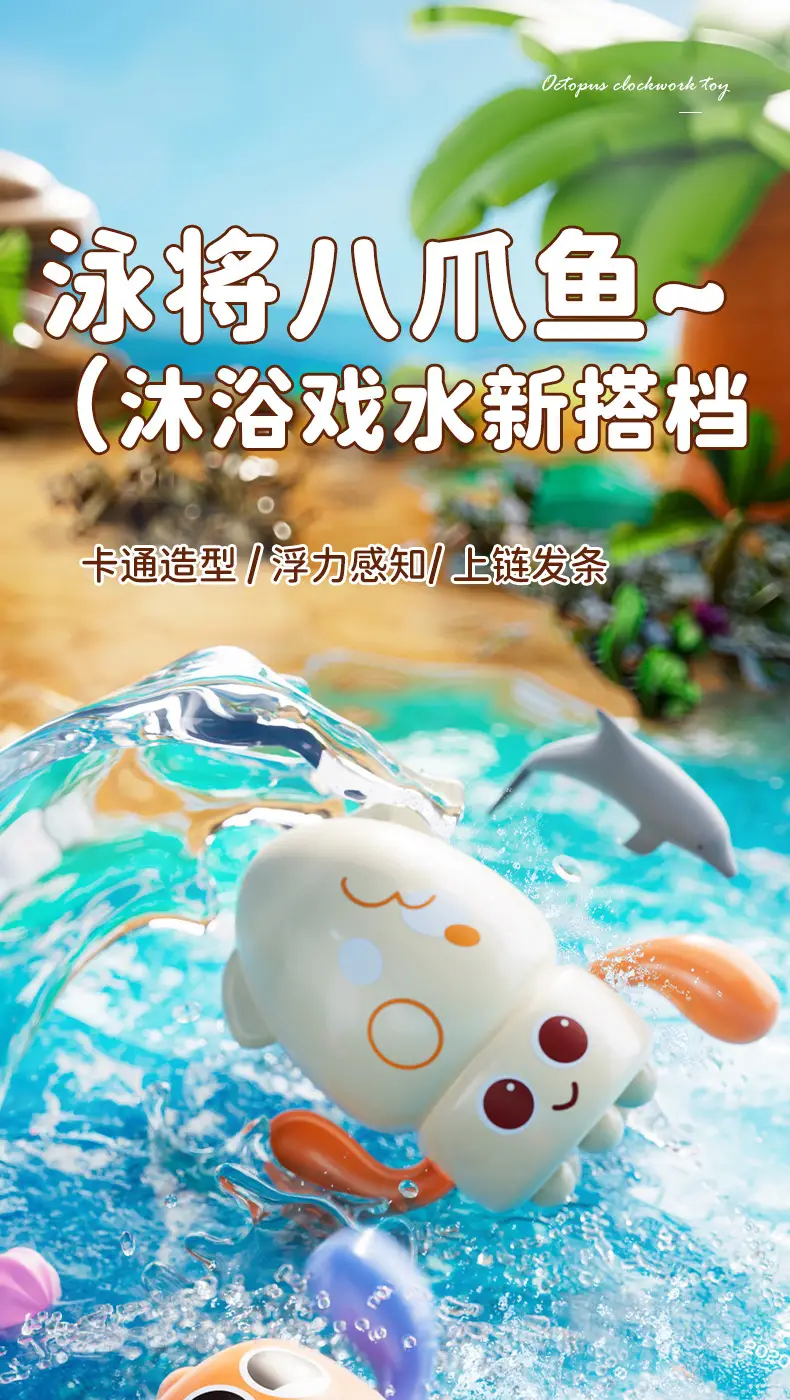 Cross-Border Baby Bath Octopus Duck Children's Swimming Pool Water Play Boys and Girls Bathroom Toys Wholesale — feature 2