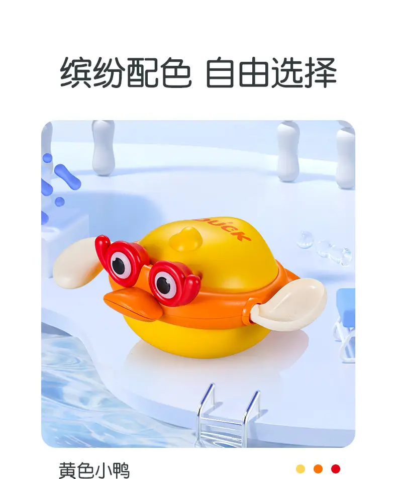 Cross-Border Baby Bath Octopus Duck Children's Swimming Pool Water Play Boys and Girls Bathroom Toys Wholesale — feature 20