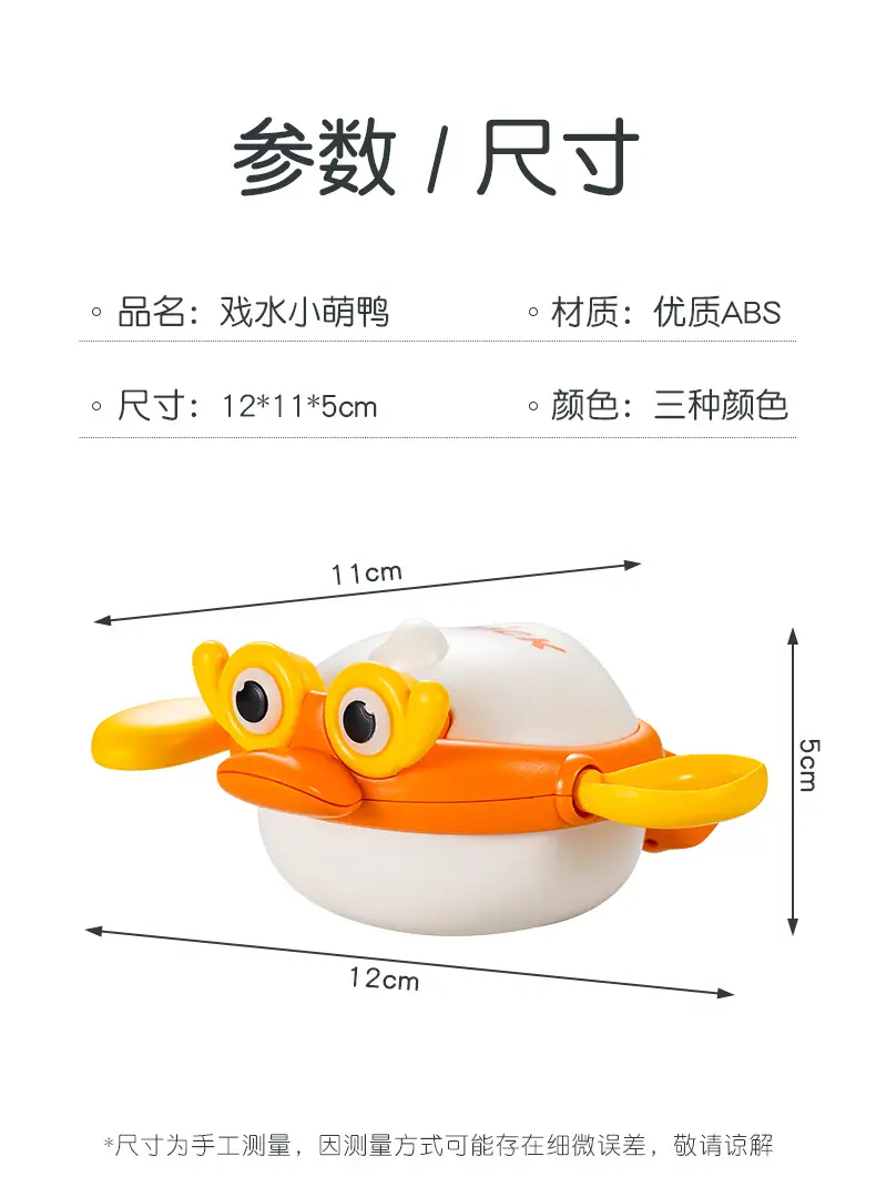 Cross-Border Baby Bath Octopus Duck Children's Swimming Pool Water Play Boys and Girls Bathroom Toys Wholesale — feature 24