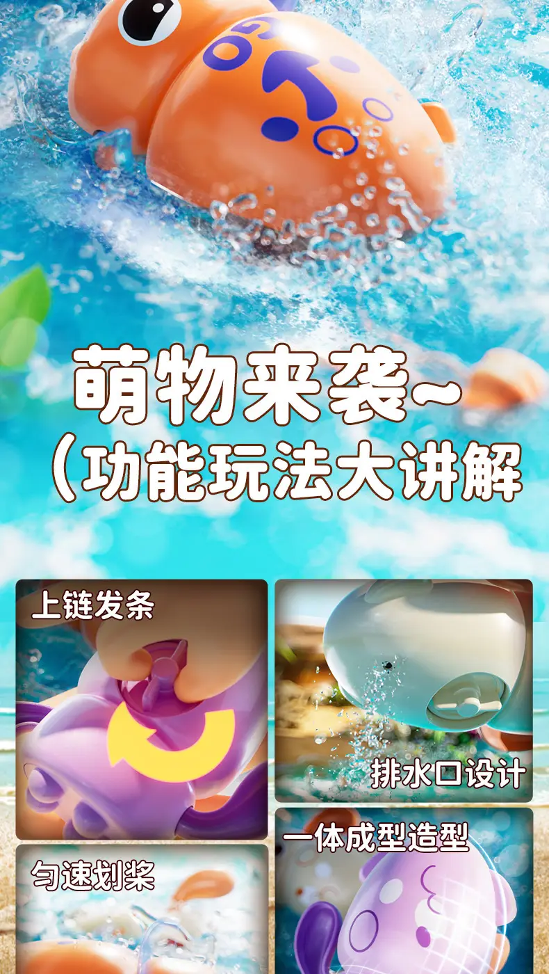 Cross-Border Baby Bath Octopus Duck Children's Swimming Pool Water Play Boys and Girls Bathroom Toys Wholesale — feature 3
