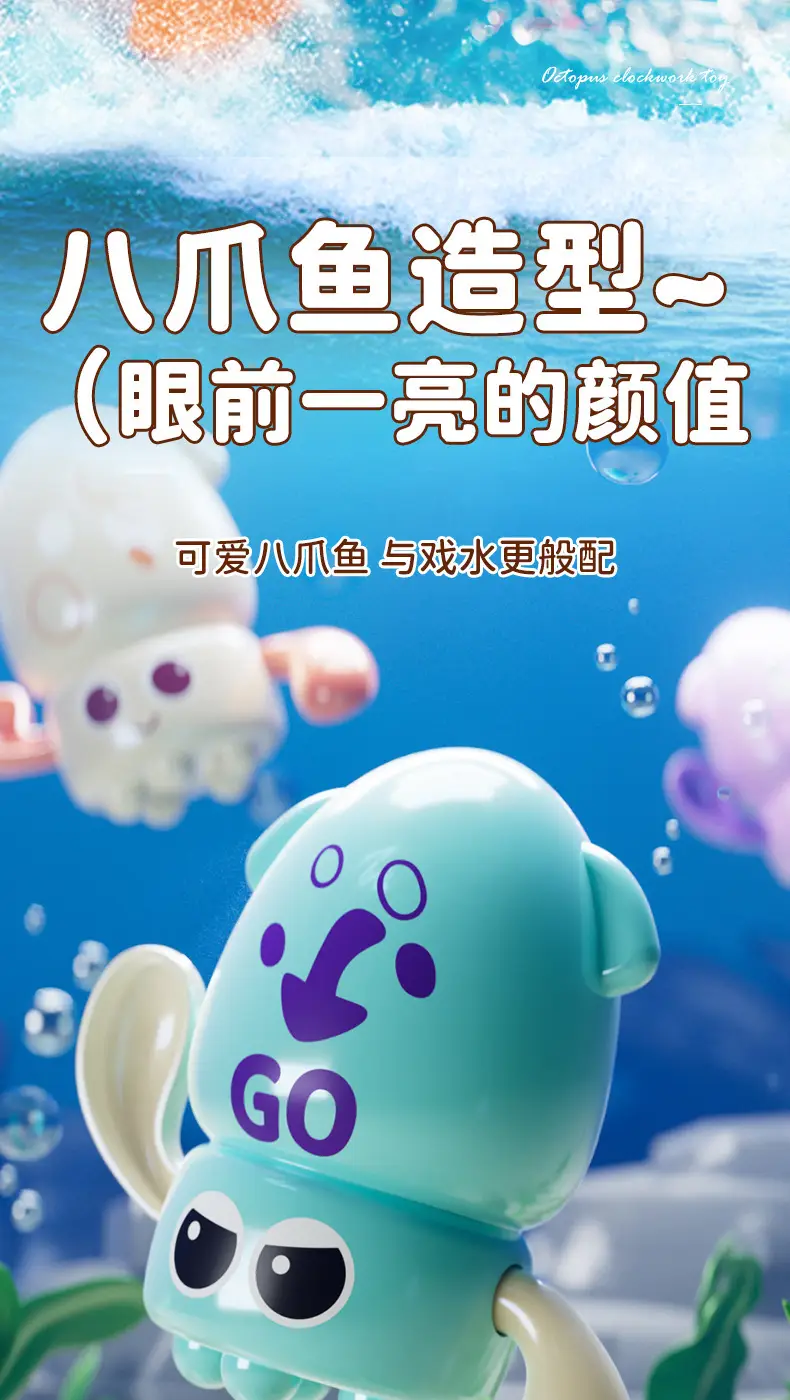 Cross-Border Baby Bath Octopus Duck Children's Swimming Pool Water Play Boys and Girls Bathroom Toys Wholesale — feature 8