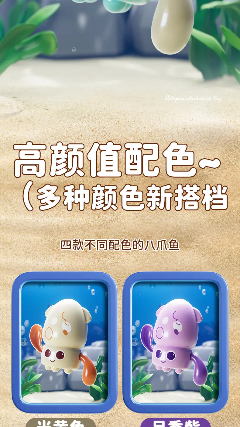 Cross-Border Baby Bath Octopus Duck Children's Swimming Pool Water Play Boys and Girls Bathroom Toys Wholesale — feature 9