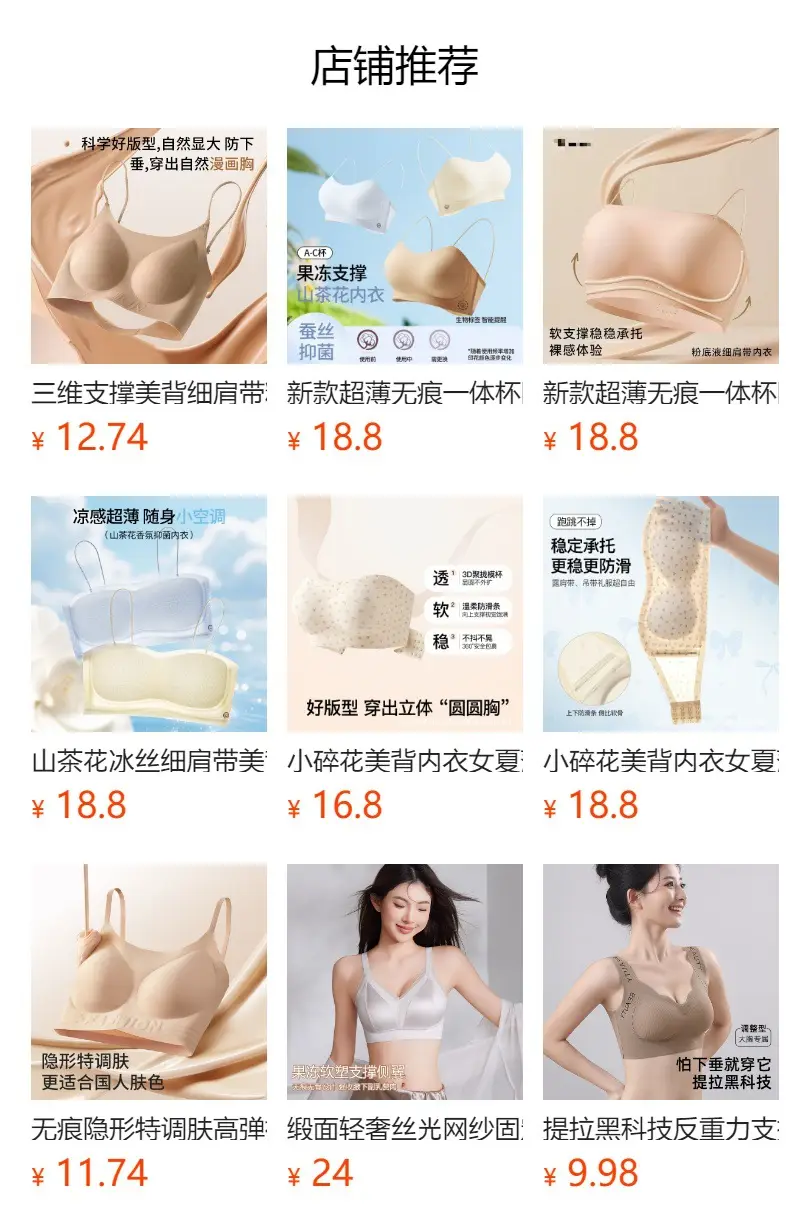 Ultra-Thin Jelly Ice Silk Seamless Underwear, Nude Feel, Breathable, Makes Large Bust Appear Smaller, Beautiful Back, Comfortable for Sleeping, Cool Sensation, Strap Wrap Bra — feature 1