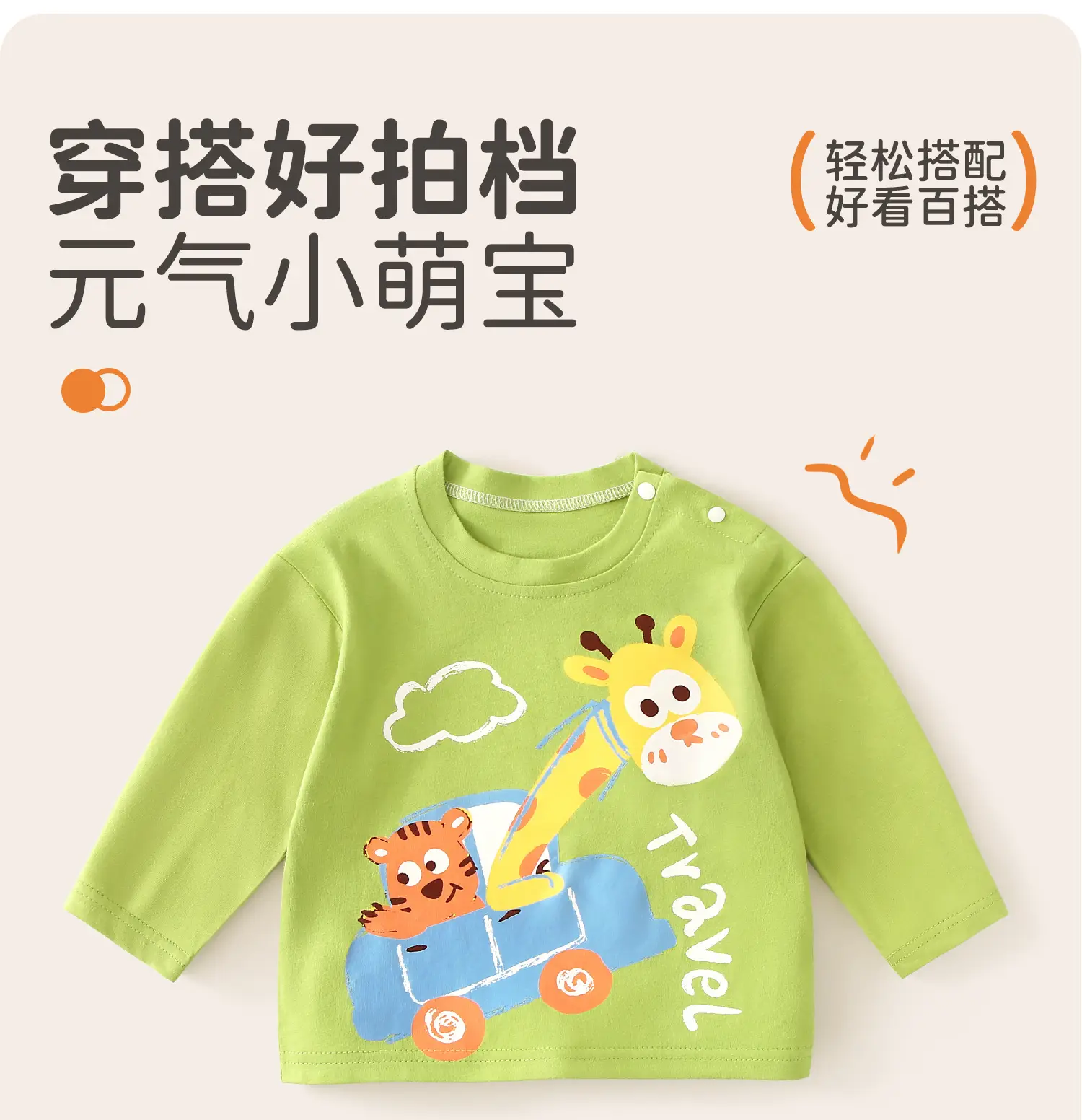 Jingqi Kids T-Shirt Pure Cotton Baby Boys Girls Green — feature 9