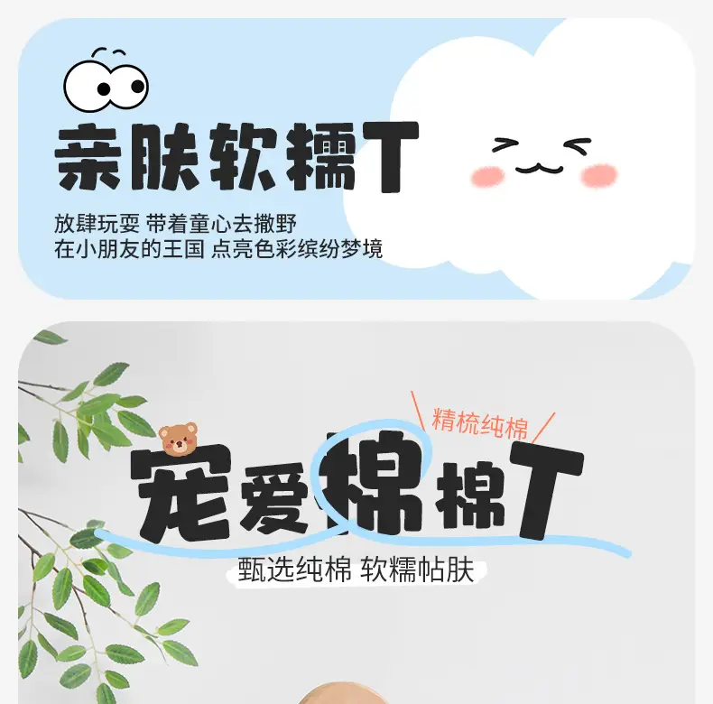 Jingqi Kids' Long Sleeve Cartoon T-Shirt Black — feature 1