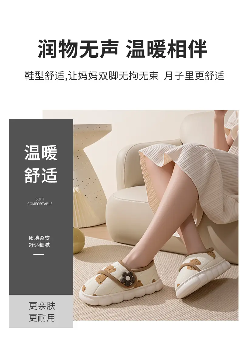 Breathable and Comfortable Postpartum Shoes for Women, Four-Season Quiet, Non-Slip, Anti-Odor Bag and Postpartum Confinement Thick-Soled Autumn and Winter Slippers for Women — feature 3