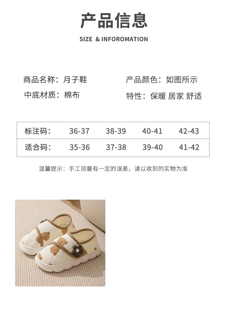 Breathable and Comfortable Postpartum Shoes for Women, Four-Season Quiet, Non-Slip, Anti-Odor Bag and Postpartum Confinement Thick-Soled Autumn and Winter Slippers for Women — feature 8